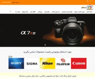 Miniatorcam.com(مینیاتور) Screenshot