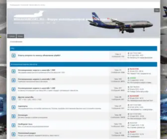 Miniaviamodel.ru(Модели самолётов) Screenshot