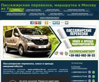 Minibus.kh.ua(Пассажирские перевозки в Москву) Screenshot