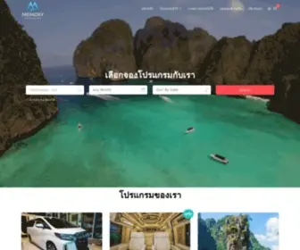 Minibusphuket.com(Minibus Phuket) Screenshot
