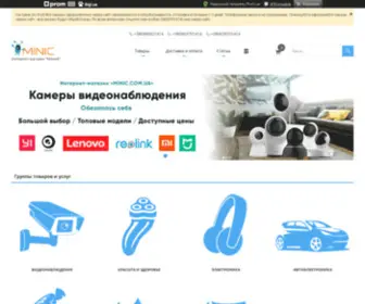 Minic.com.ua(Камеры) Screenshot