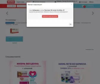Minicen.ru(Аптека) Screenshot