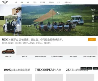 Minichina.com.cn(MINI中国网站) Screenshot
