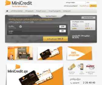 Minicredit.ge(Minicredit) Screenshot