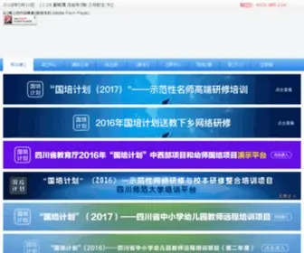 Miniedu.com(四川省中小学教师继续教育网) Screenshot