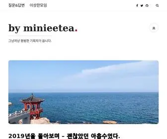 Minieetea.com(By minieetea) Screenshot