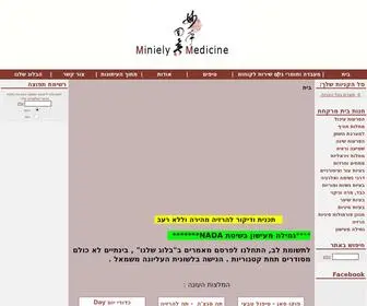 Minielymedicine.co.il(בית מרקחת מיניאלי) Screenshot