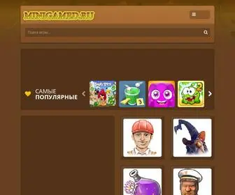 Minigamed.ru(Игры) Screenshot