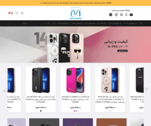 Minikharid.ir(فروشگاه) Screenshot