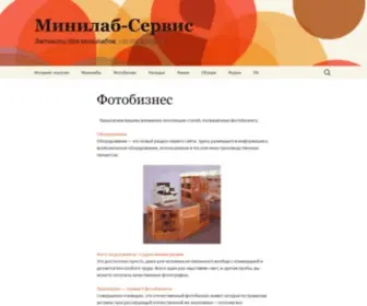 Minilab.com.ua(Главная) Screenshot