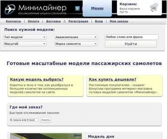 Miniliner.ru(Интернет) Screenshot