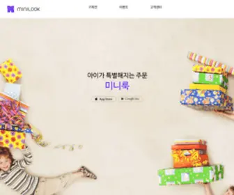 Minilook.kr(Minilook) Screenshot