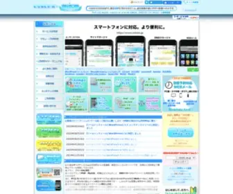 Minim.ne.jp(レンタルサーバー) Screenshot