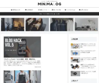 Minima-Log.com(偏愛ミニマリスト) Screenshot