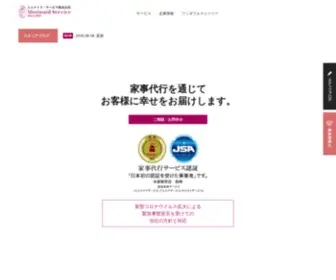 Minimaid.co.jp(家事代行) Screenshot