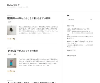 Minimal-0123.com(じぶんブログ) Screenshot