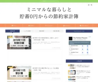 Minimal000.com(家計簿) Screenshot