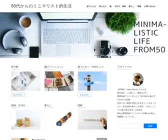 Minimalisticlife-F50.com(50代からのミニマリスト的生活) Screenshot