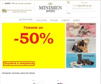 Minimenshoes.ru(Интернет) Screenshot