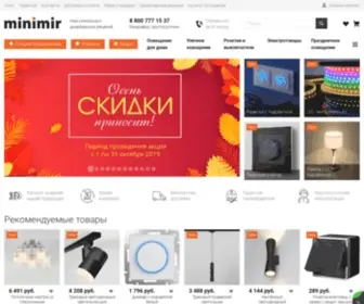 Minimir.ru(люстры) Screenshot