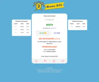 Mining-BTC.xyz(Яндекс) Screenshot