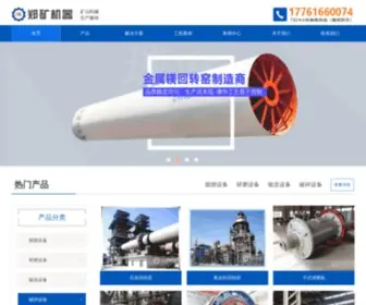 Mining-Machines.com(Ball mill) Screenshot