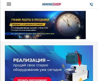 Miningshop.ru(Продажа майнинг) Screenshot