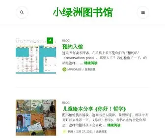 Minioasis.my(小绿洲图书馆) Screenshot