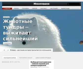 Minipedia.org.ua(Минипедия) Screenshot