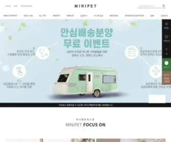 Minipetmall.co.kr(미니펫) Screenshot