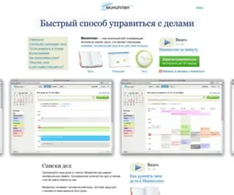 Miniplan.ru(Миниплан) Screenshot