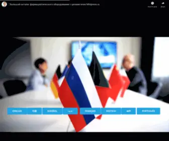 Minipress.ru(ФАРМАЦЕВТИЧЕСКОЕ) Screenshot
