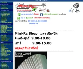 MinircFlying.com(MinircFlying) Screenshot