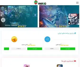 Miniroid.com(دانلود بازی اندروید) Screenshot