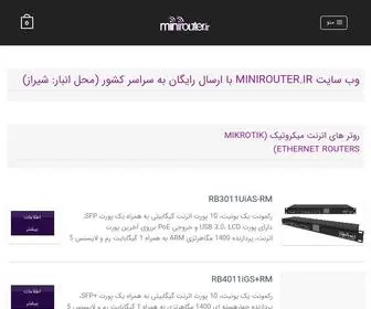 Minirouter.ir(مینی روتر) Screenshot