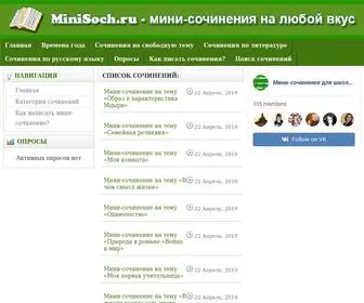 Minisoch.ru(Сборник мини) Screenshot