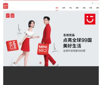 Miniso.cn(Miniso miniso.com 加盟名创 加盟名创优品 名创网 名创优品网) Screenshot