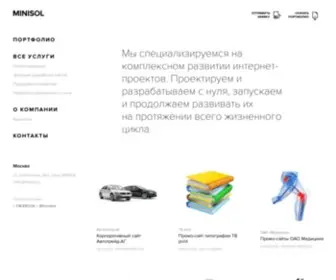 Minisol.ru(Создаём и развиваем digital) Screenshot