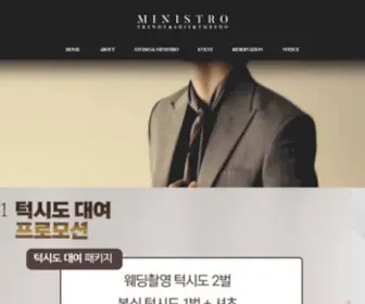 Ministro.co.kr(MINISTRO) Screenshot