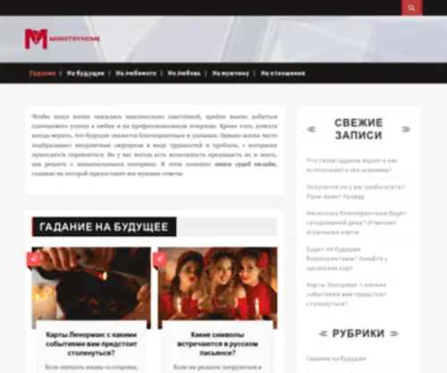 Ministryhome.org(Главная) Screenshot