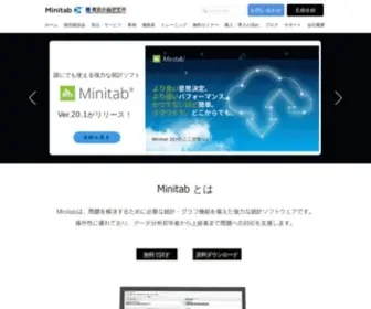 Minitab-KKE.com(統計解析ソフト Minitab は、品質改善と顧客満足を追求する全て) Screenshot