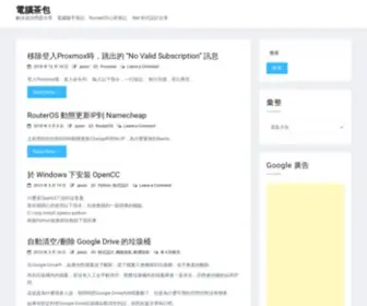 Minitw.com(電腦茶包) Screenshot