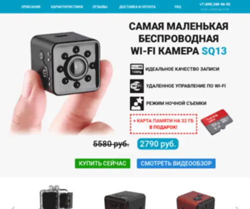 Minivideo.tech(Wi-Fi камера SQ13) Screenshot