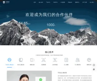 Minivision.cn(红外人脸识别) Screenshot