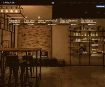 Minivoyage.com(小旅行迷你旅店) Screenshot