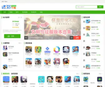 Minixiazai.com(手机游戏下载) Screenshot