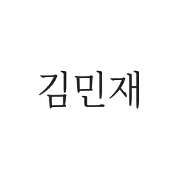 Minjae.kim Favicon