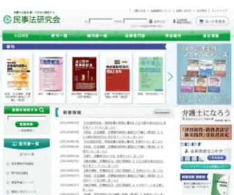 Minjiho.com(法律書・実務書・書式) Screenshot