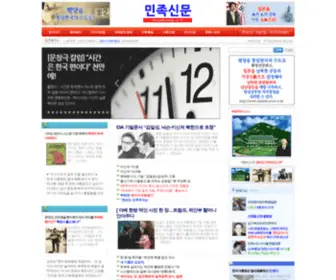 Minjokcorea.co.kr(인터넷) Screenshot