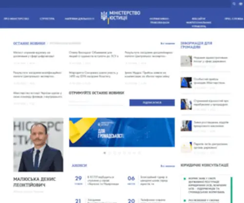 Minjust.gov.ua(Офіційний веб) Screenshot